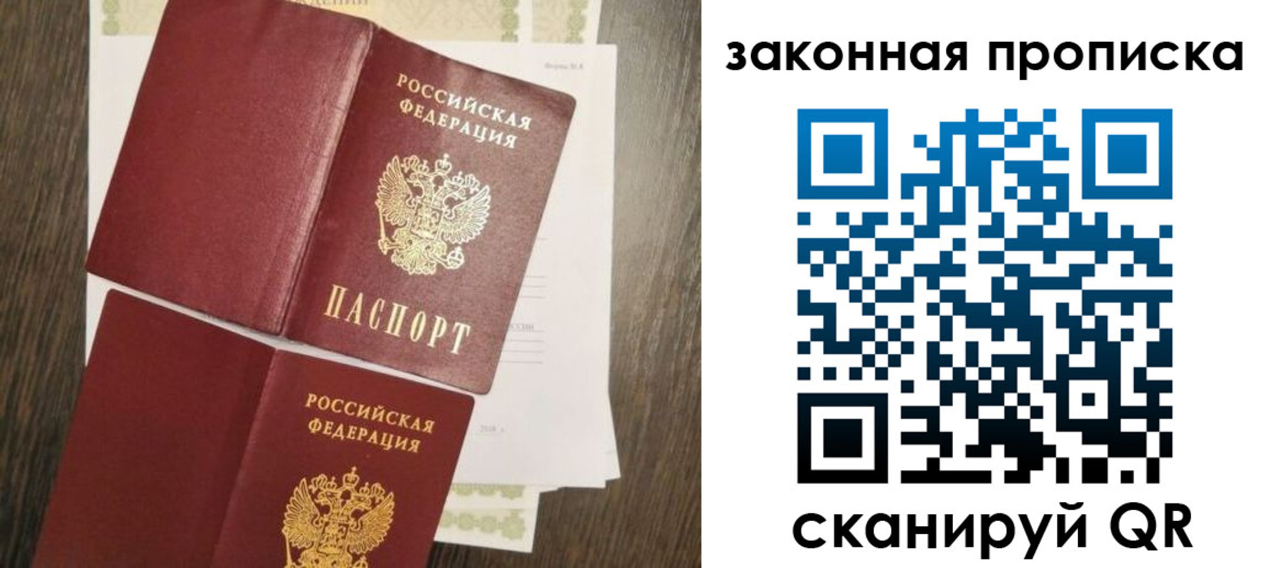 временная прописка в Котельниково