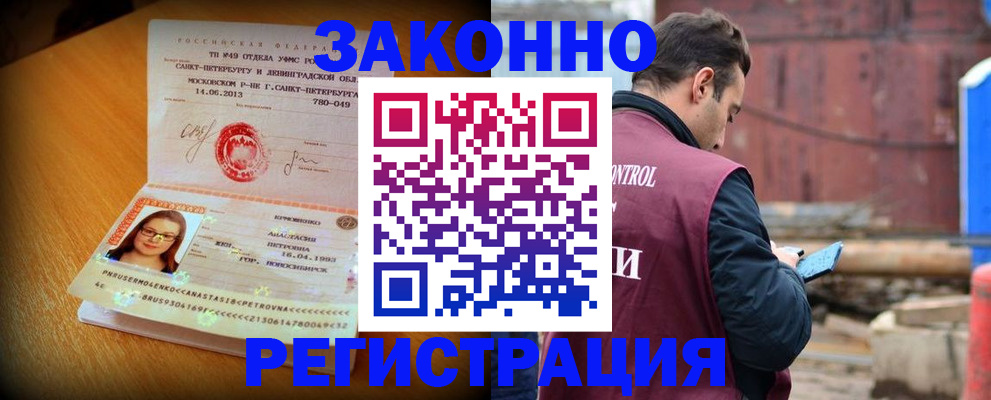 прописка для школы в Котельниково