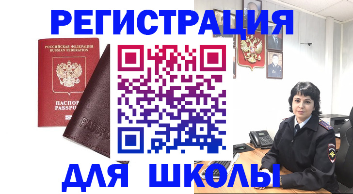 где прописаться в Котельниково