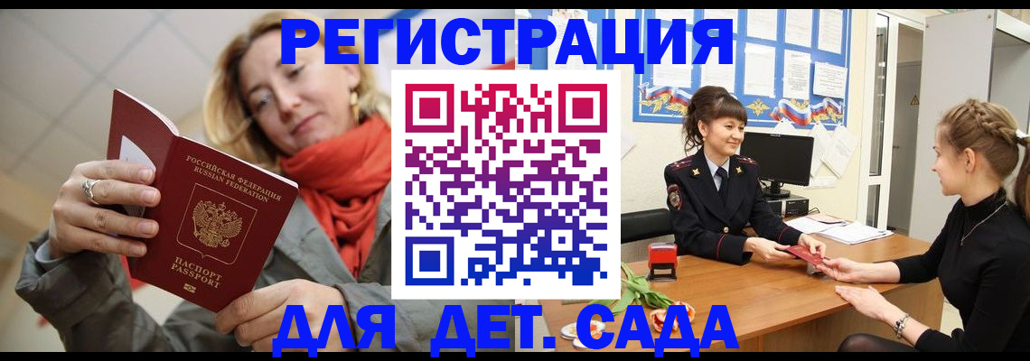 временная регистрация в квартире в Котельниково